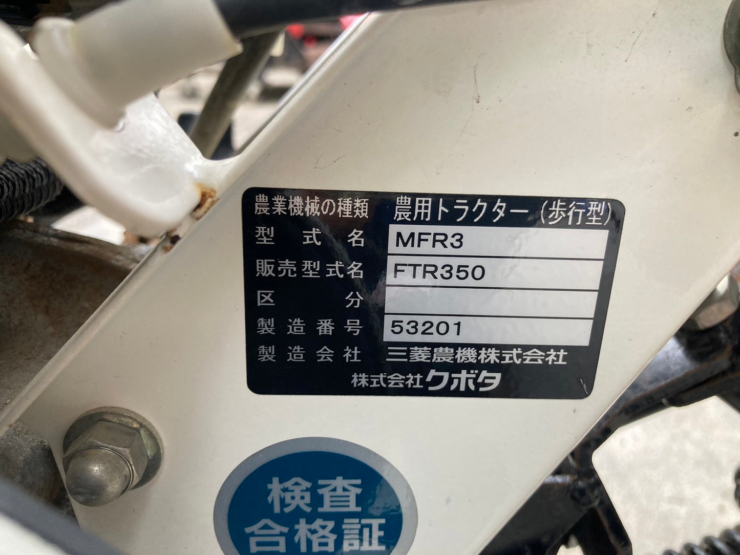 クボタ  中古  管理機   培土器付き  FTR350