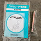 クボタ  中古  管理機   培土器付き  FTR350
