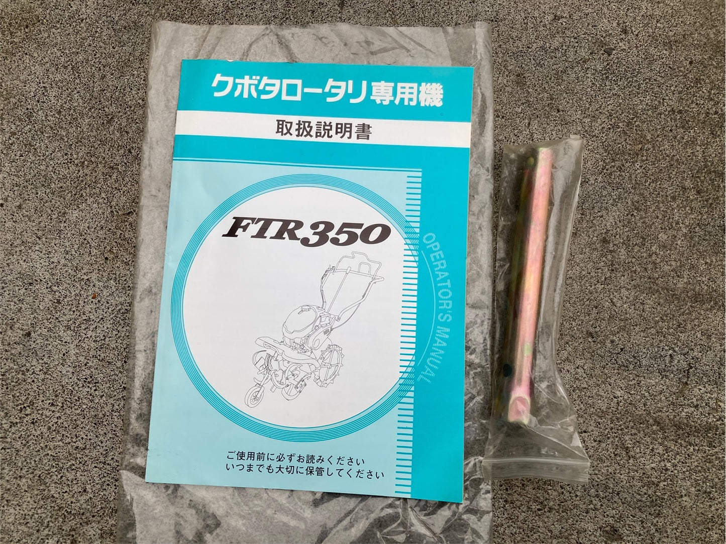 クボタ  中古  管理機   培土器付き  FTR350