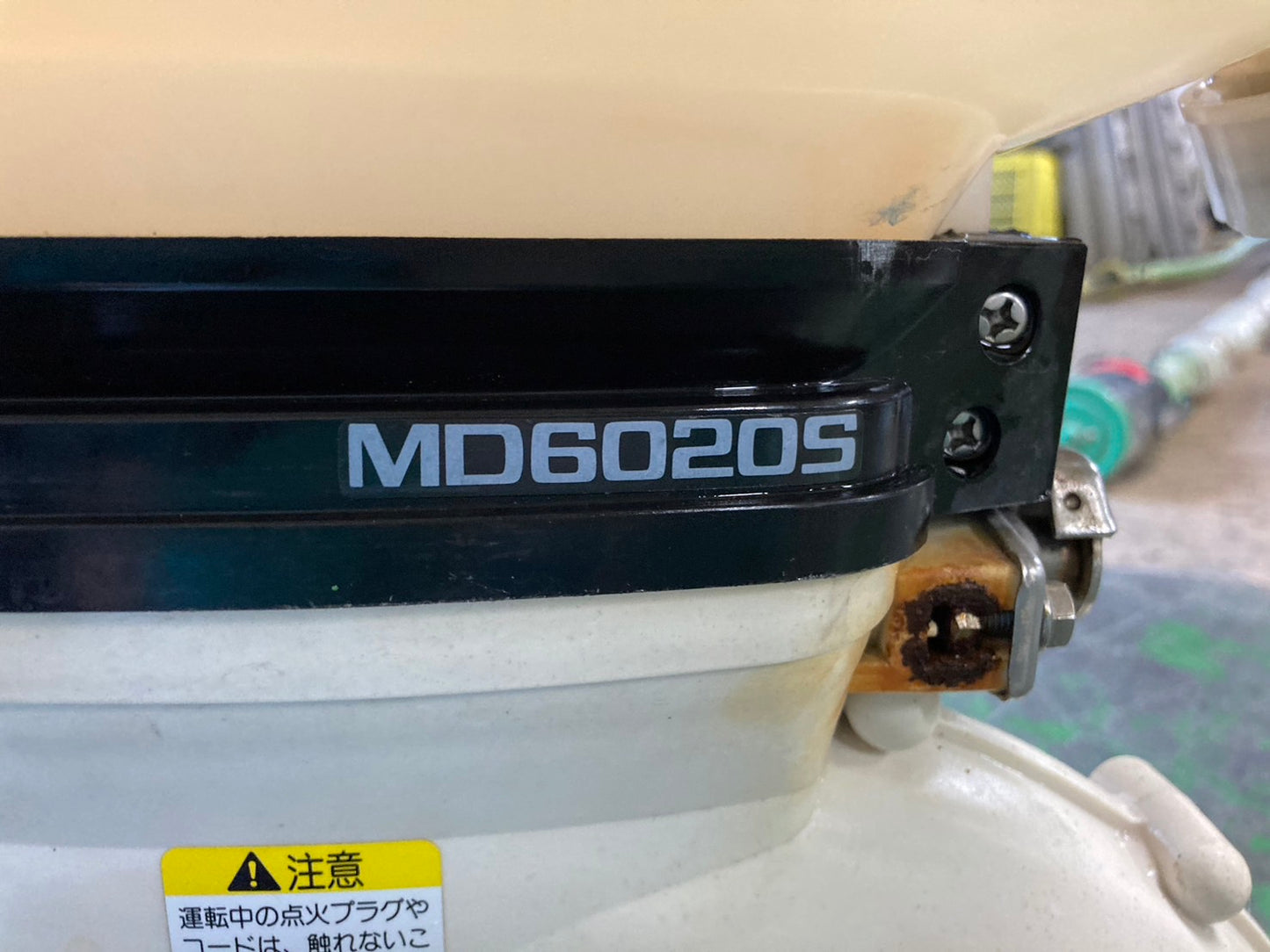 丸山  中古  背負動力散布機  MD6020S