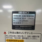 イセキ　中古　選別計量器【網：1.85】＊LTA20‐A3M『茨城店　5622』