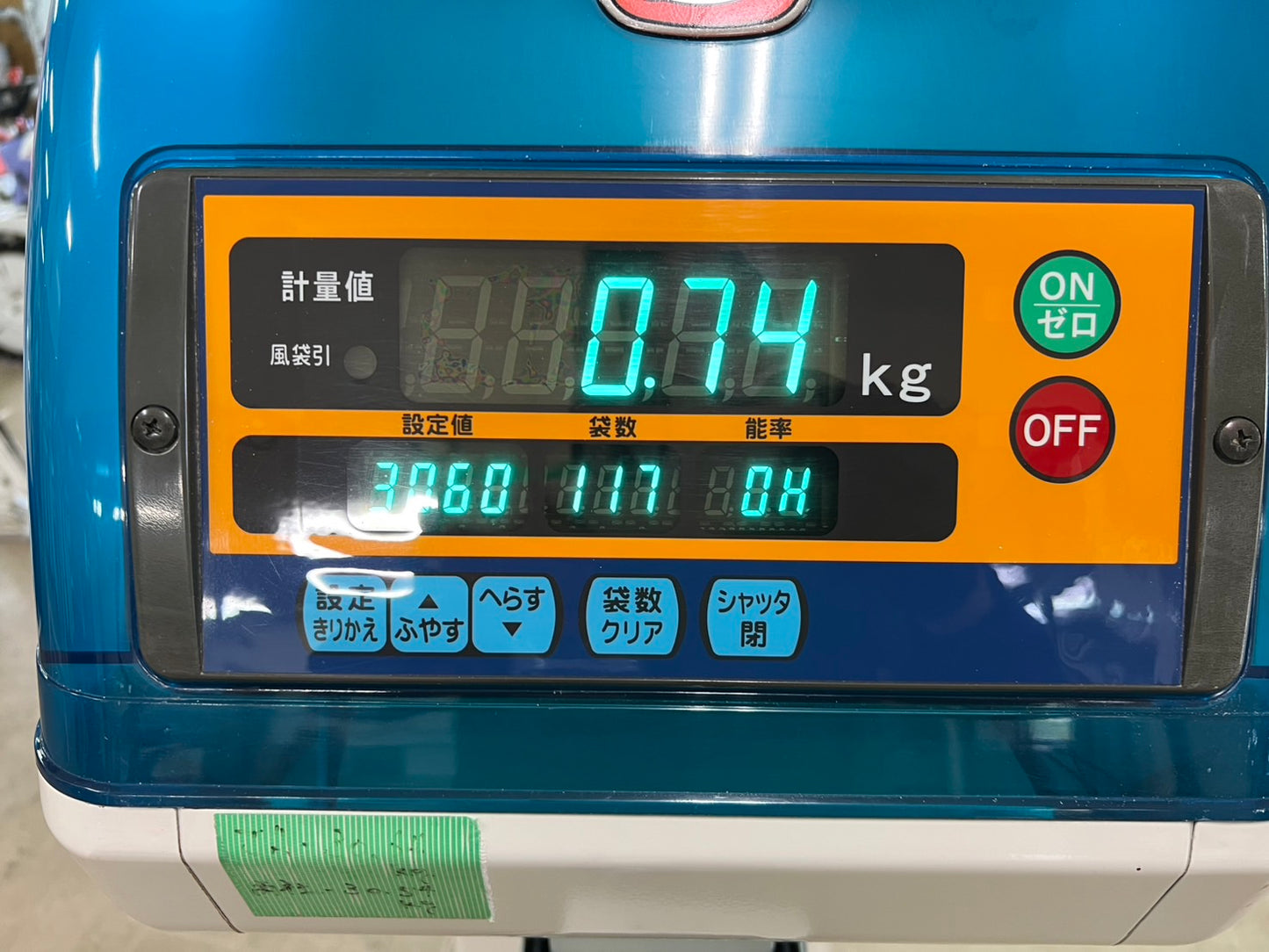 イセキ　中古　選別計量器【網：1.85】＊LTA20‐A3M『茨城店　5622』