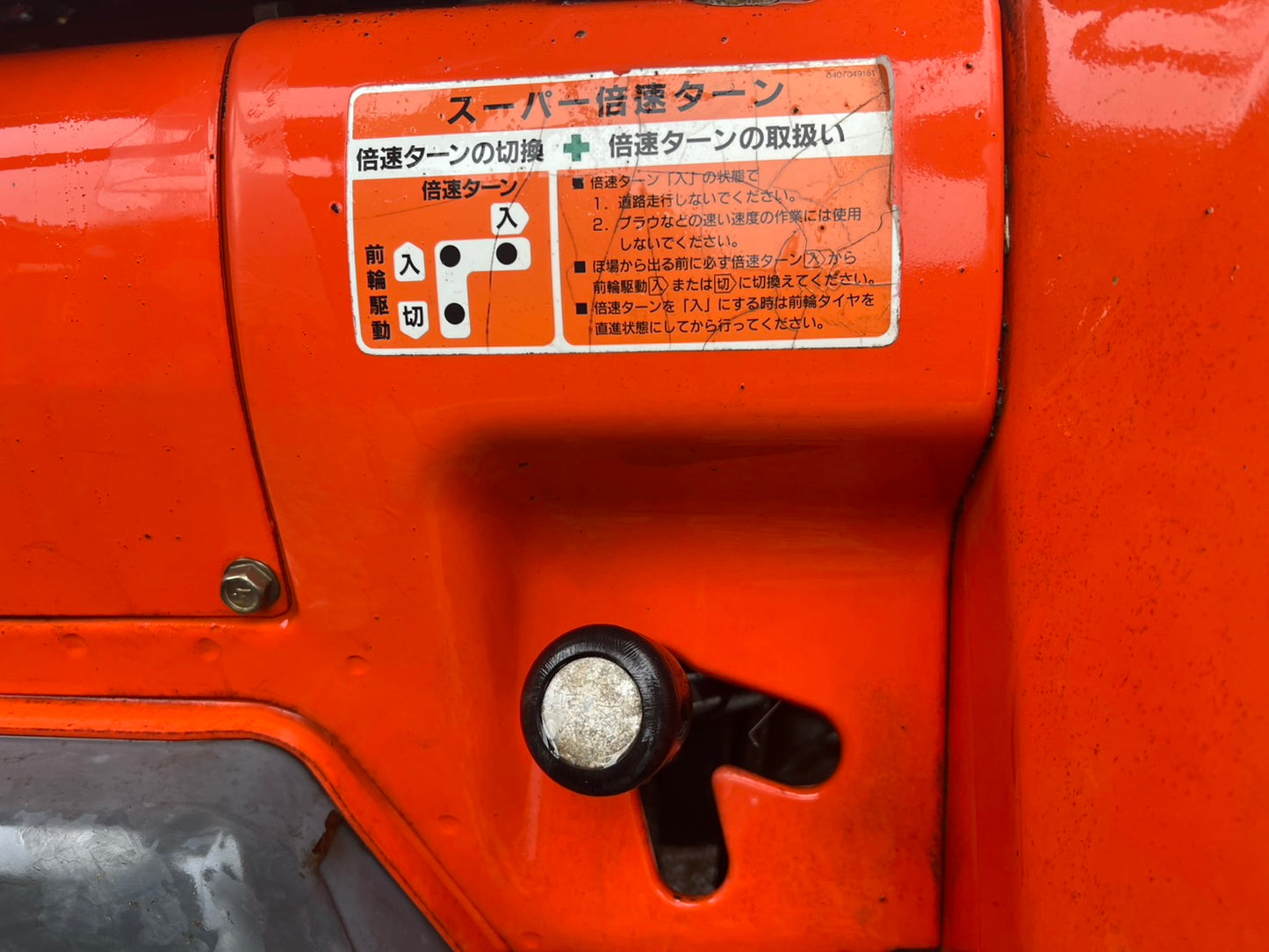 クボタ　中古　トラクター＋ロータリ【要整備】＊GL21＋RL15G『茨城店　5620』