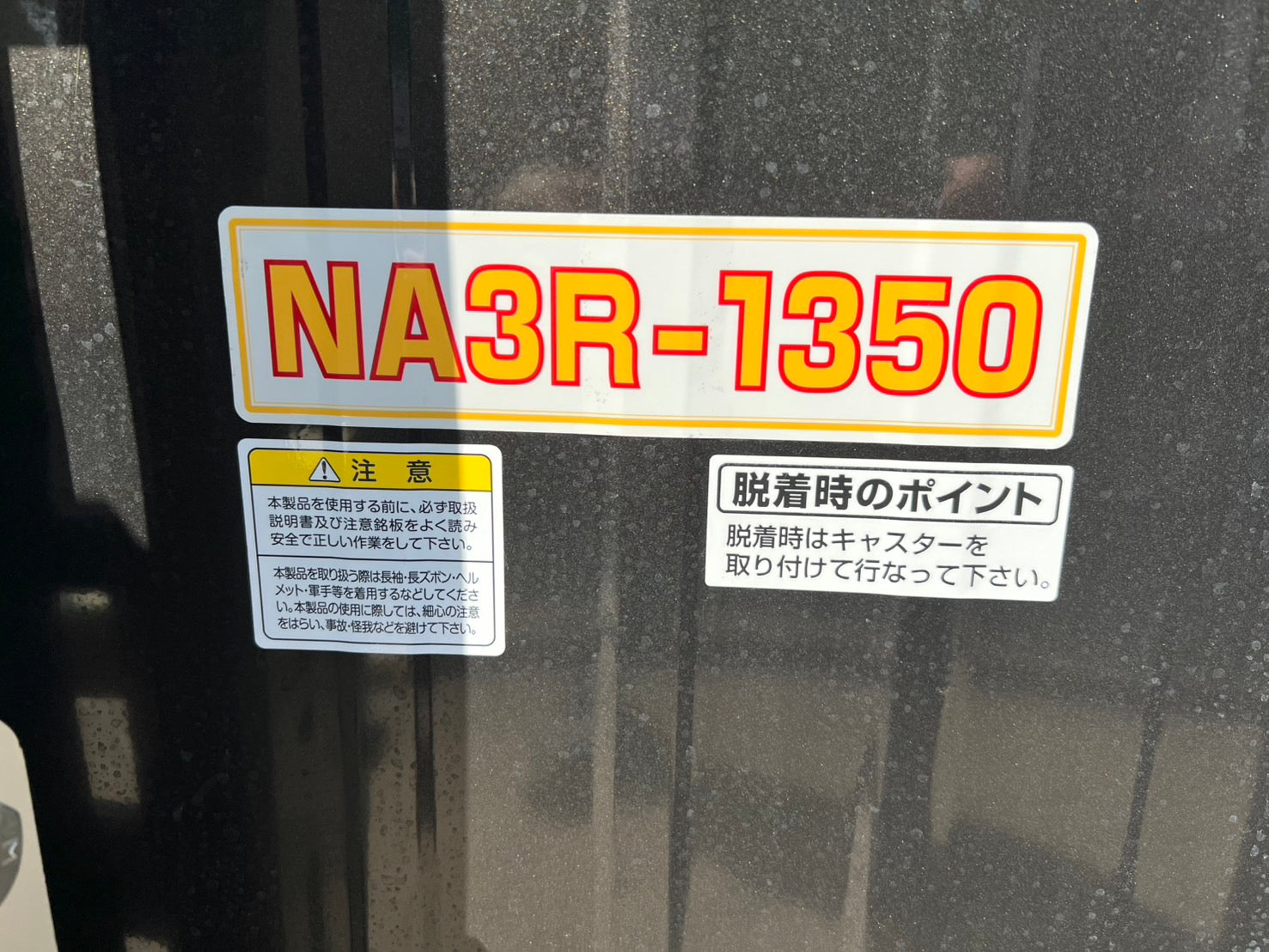 熊谷農機 中古 トラクターダンプ【A型ヒッチ】＊NA3R-1350『茨城店