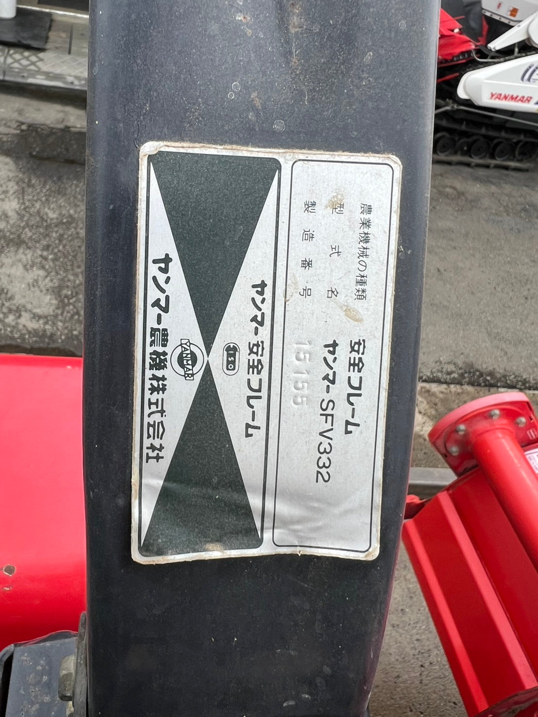 ヤンマー　中古　トラクタ＋ロータリ【401時間】＊RS270＋RSB161M『茨城店　5659』