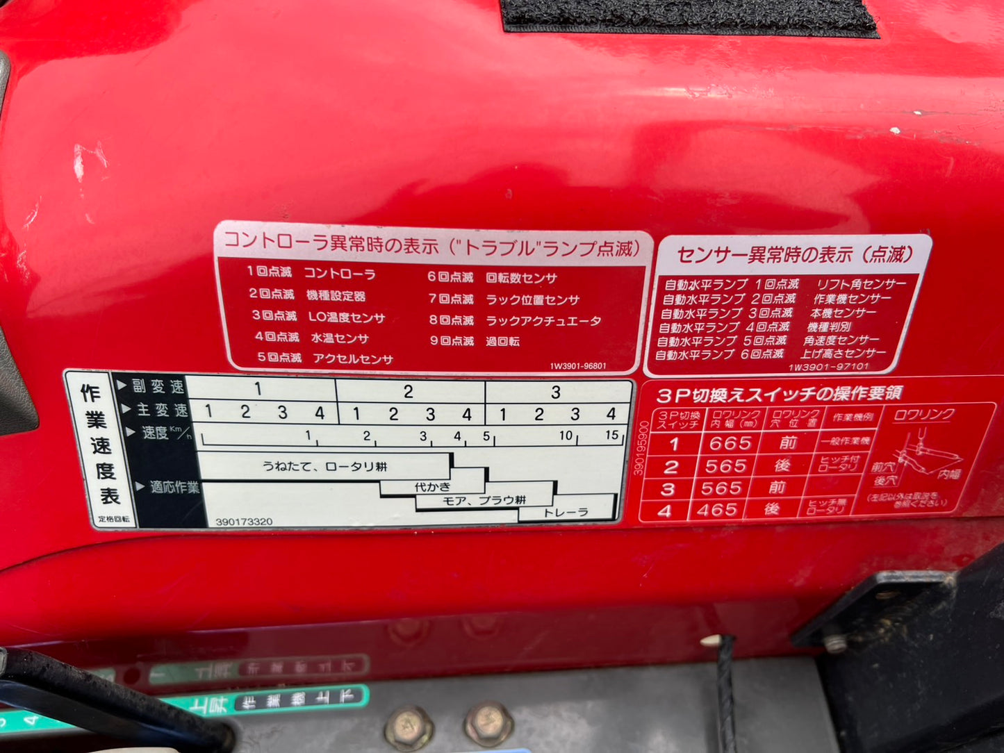ヤンマー　中古　トラクタ＋ロータリ【401時間】＊RS270＋RSB161M『茨城店　5659』