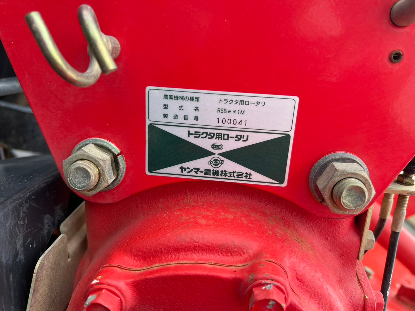ヤンマー　中古　トラクタ＋ロータリ【401時間】＊RS270＋RSB161M『茨城店　5659』