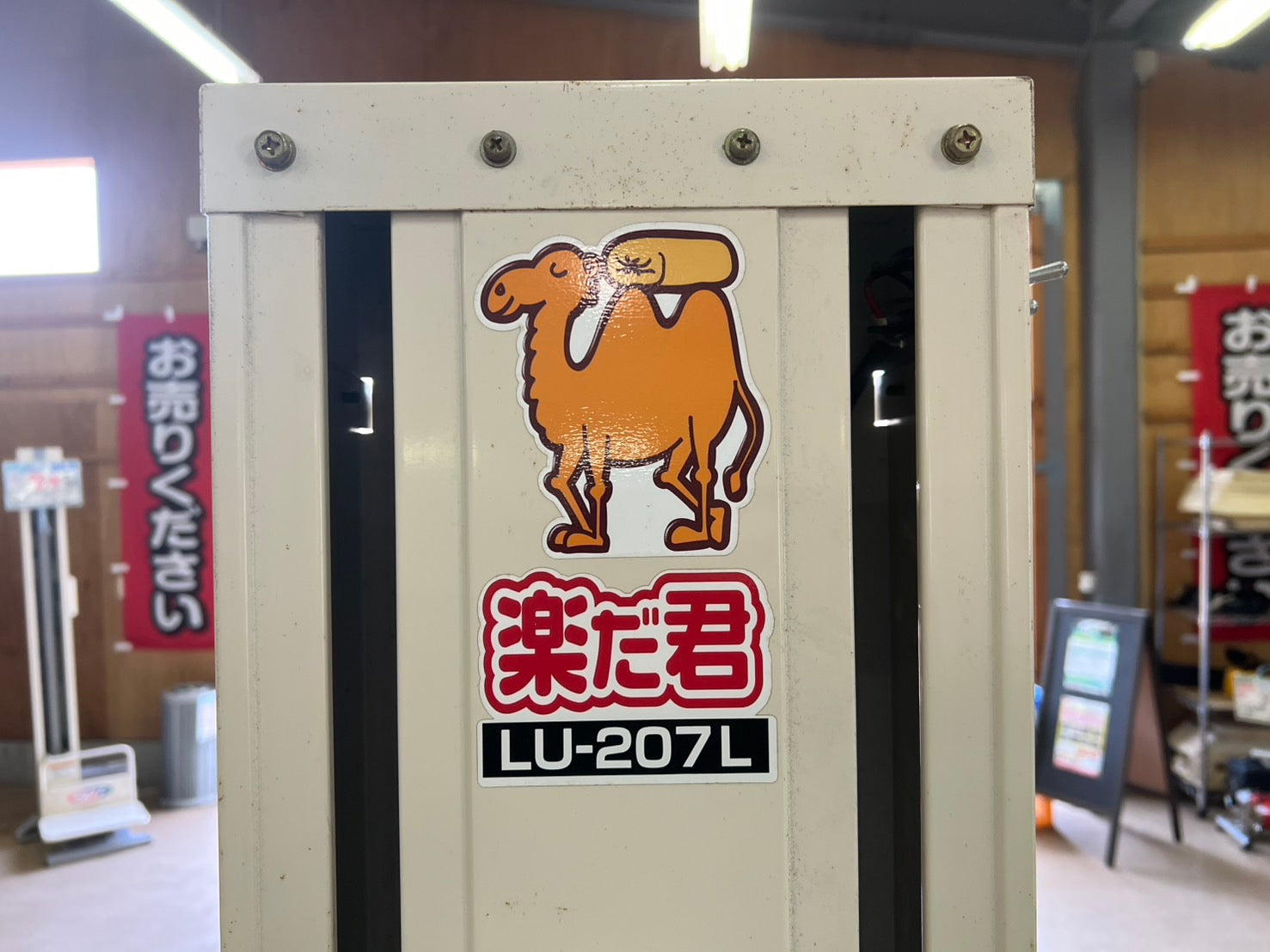 米袋昇降機/タイガーカワシマ/LU-207V2(ｼﾞｬﾝｸ）/店頭引取り限定■4419 タイガーカワシマ 中古 米袋昇降機【ジャンク品】＊LU-207L『茨城店