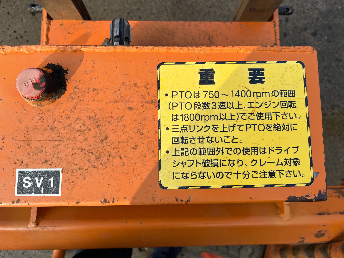 カワベ　中古　バイブロスーパーソイラー【３P直装】＊SV1『茨城店　5673』
