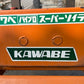 カワベ　中古　バイブロスーパーソイラー【３P直装】＊SV1『茨城店　5673』