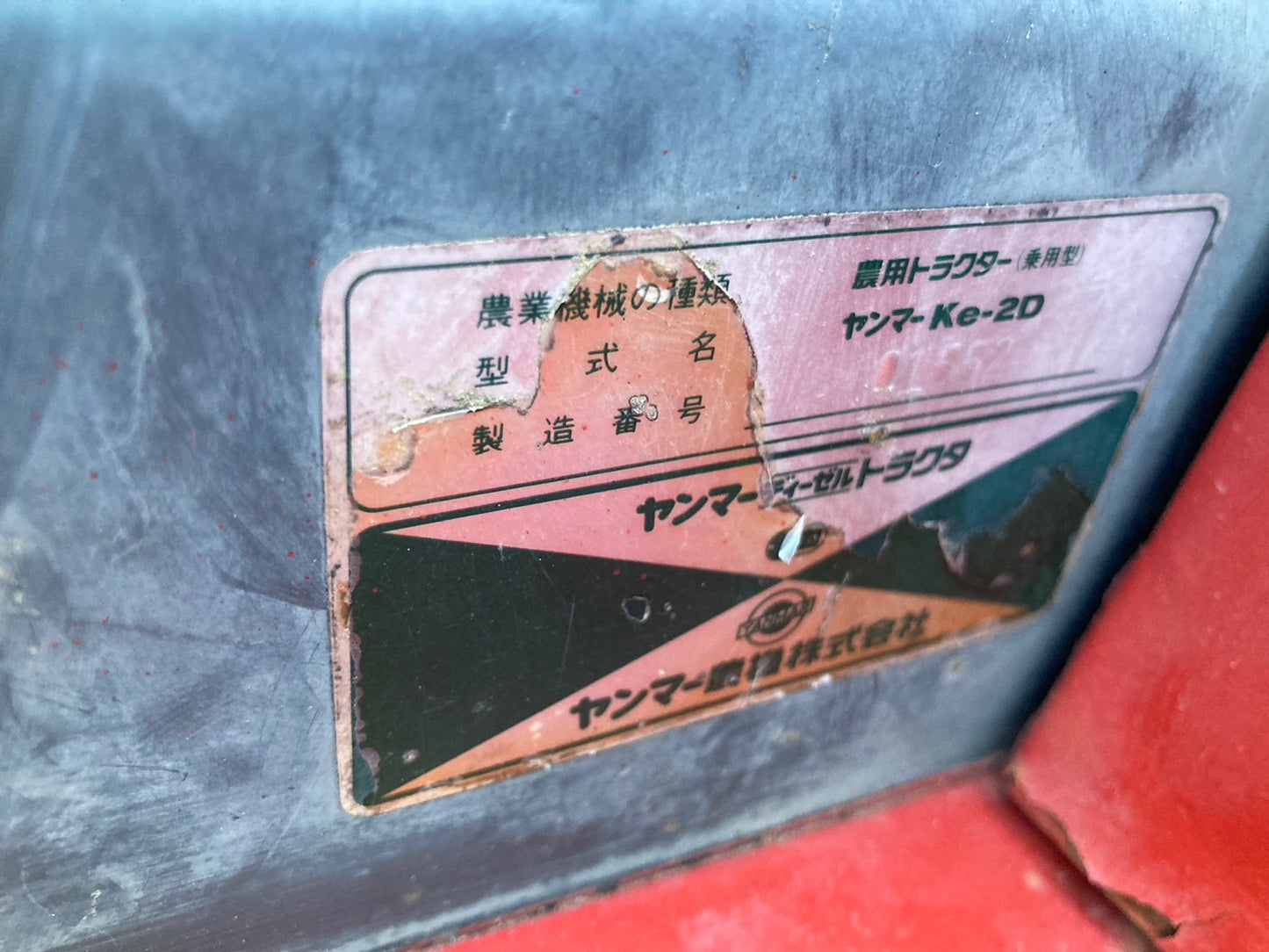 ヤンマー  中古  トラクター 12.5馬力  Ke-2D