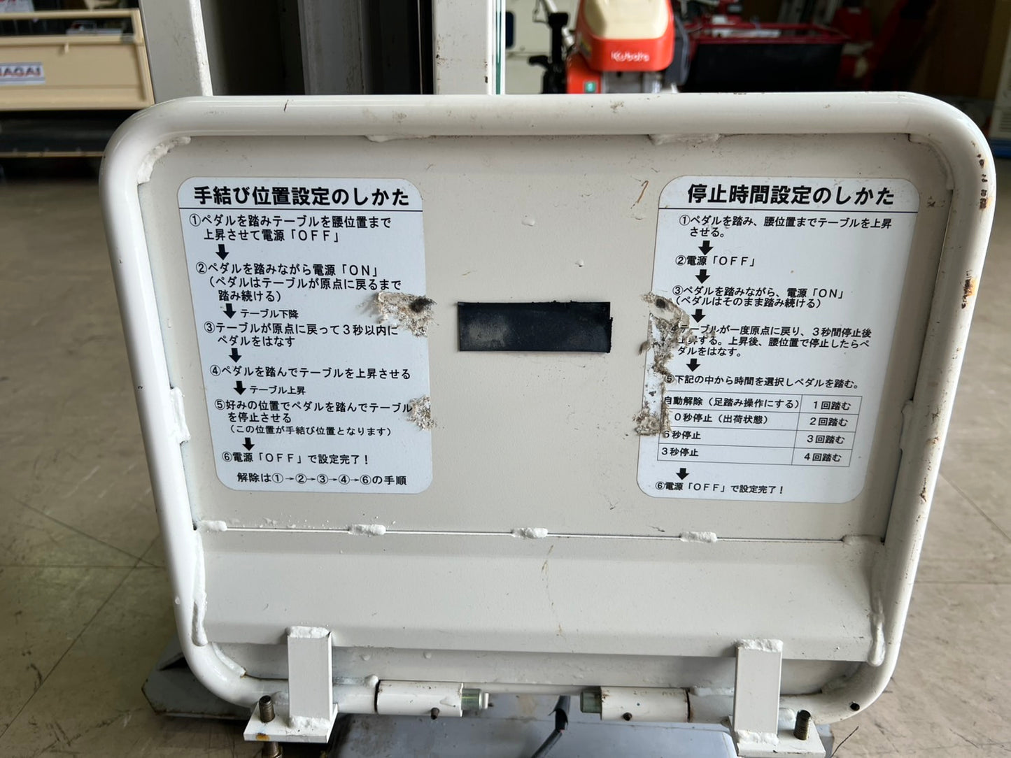 アテックス　中古　米袋昇降機【35㎏】＊L300-L『茨城店　5708』