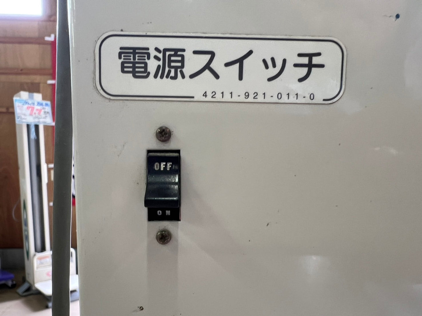 アテックス　中古　米袋昇降機【35㎏】＊L300-L『茨城店　5708』
