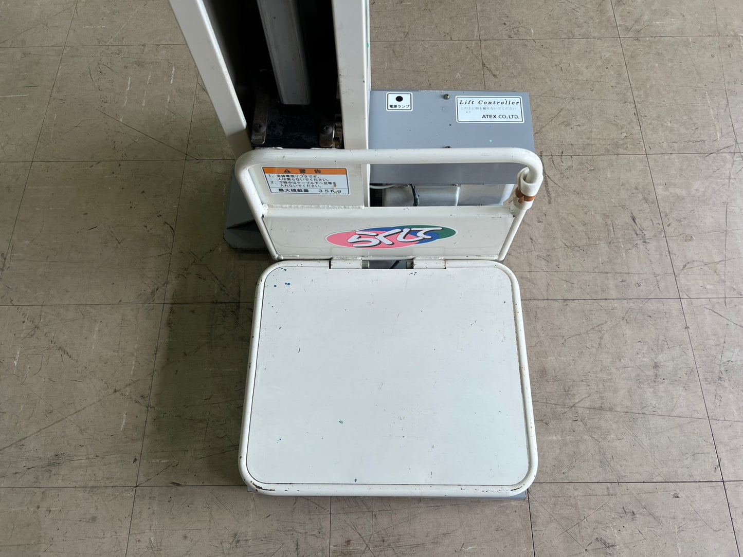 アテックス　中古　米袋昇降機【35㎏】＊L300-L『茨城店　5708』