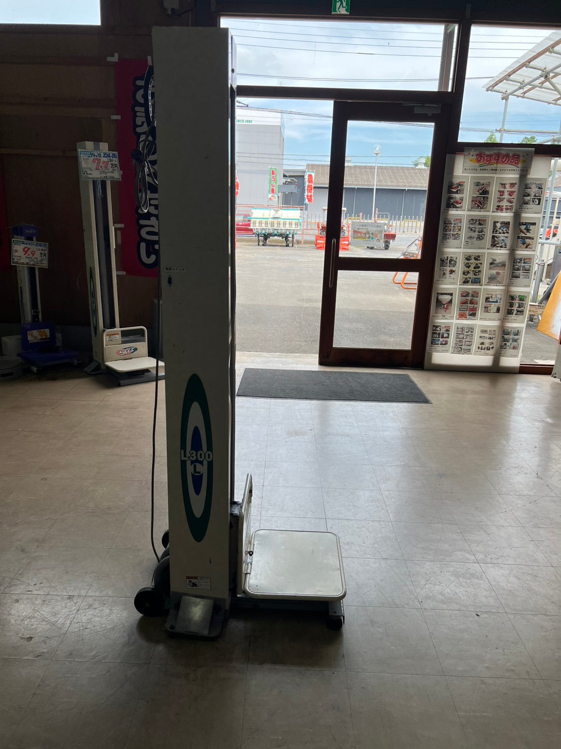 アテックス　中古　米袋昇降機【35㎏】＊L300-L『茨城店　5708』