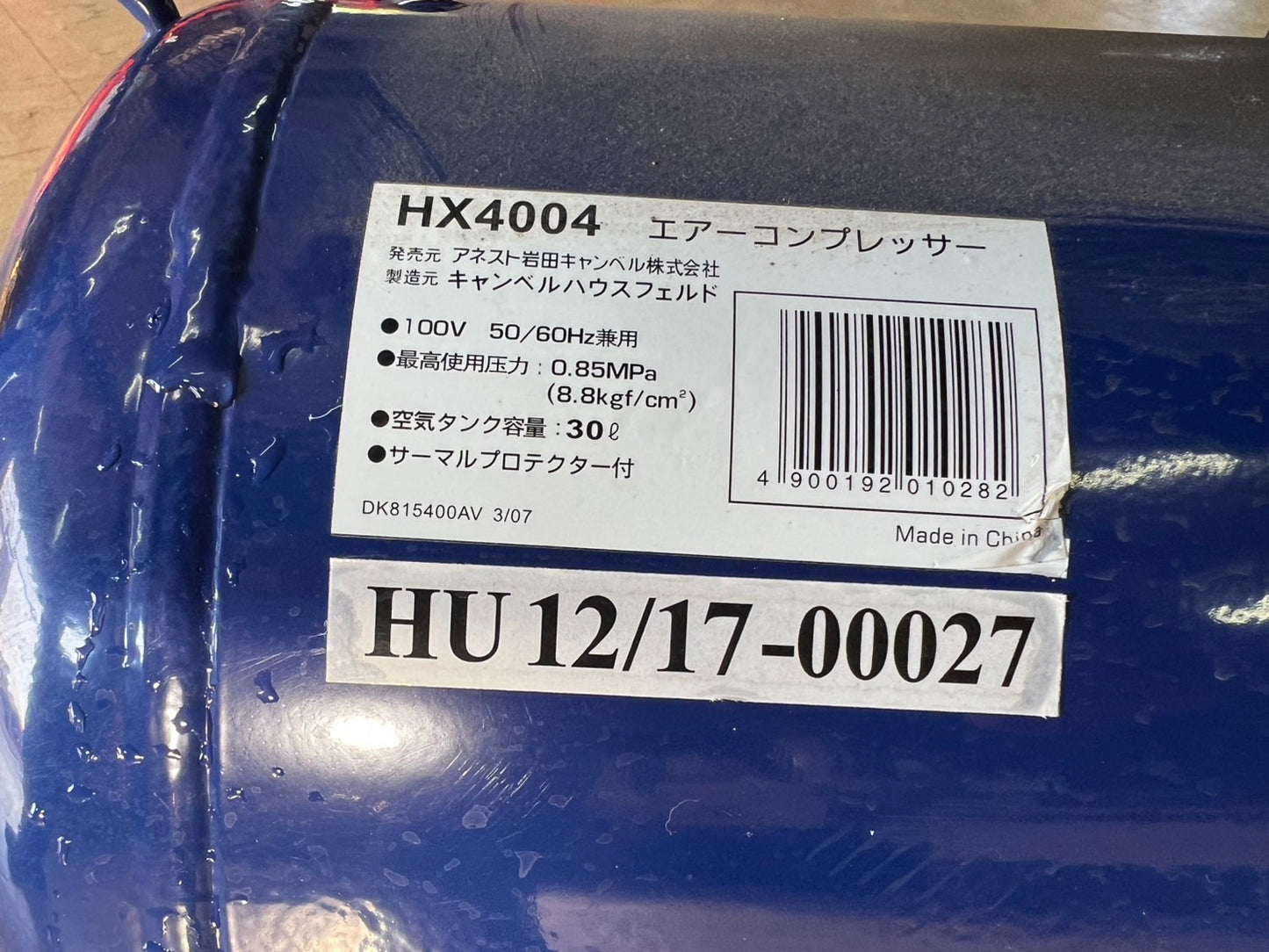 アネスト岩田　中古　コンプレッサ【100V】＊HX4004『茨城店　5729』