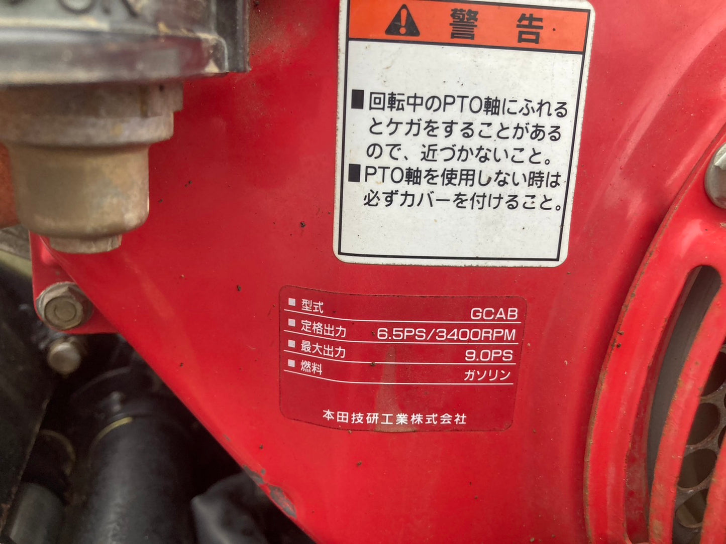ホンダ  中古  乗用管理機  FJ900