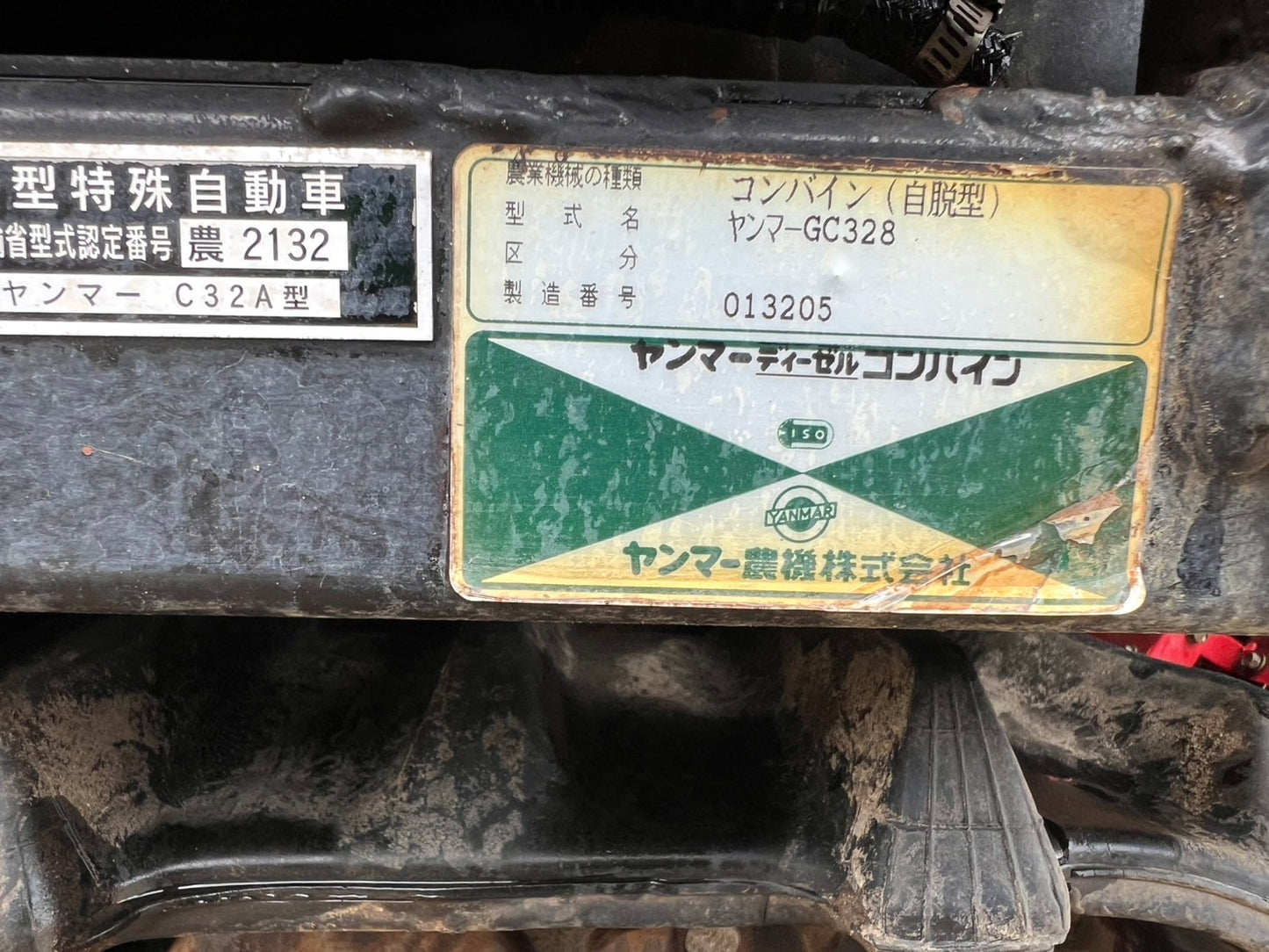 ヤンマー　中古　コンバイン【559時間】＊GC328『茨城店　5691』