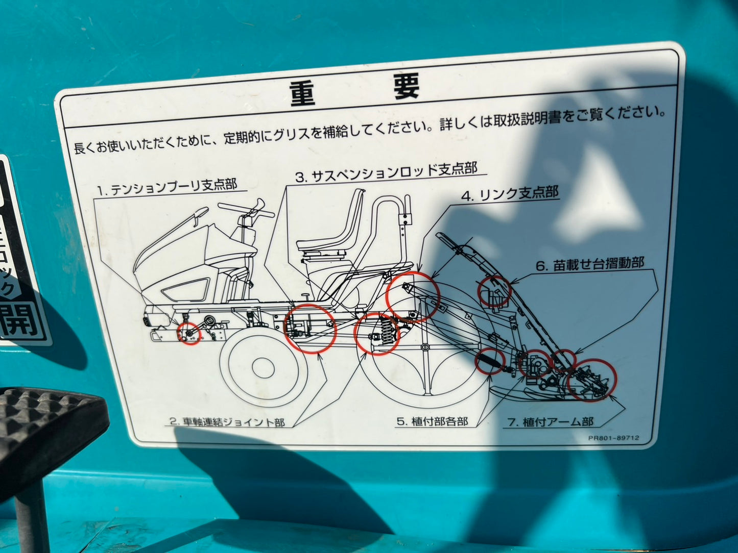 クボタ　中古　田植機【ディゼルエンジン】＊EP8D-F-R『茨城店　5660』