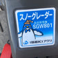 イセキアグリ  中古  除雪機  SGW801