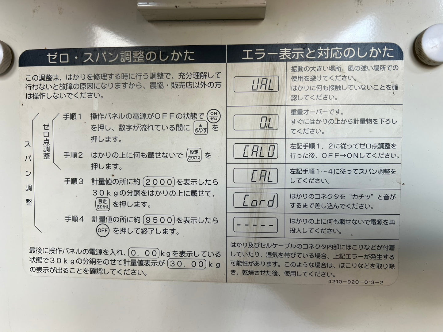 イセキ　中古　選別計量機【1.85】＊LTA20-3L『茨城店　5706』