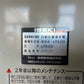 イセキ　中古　選別計量機【1.85】＊LTA20-3L『茨城店　5706』