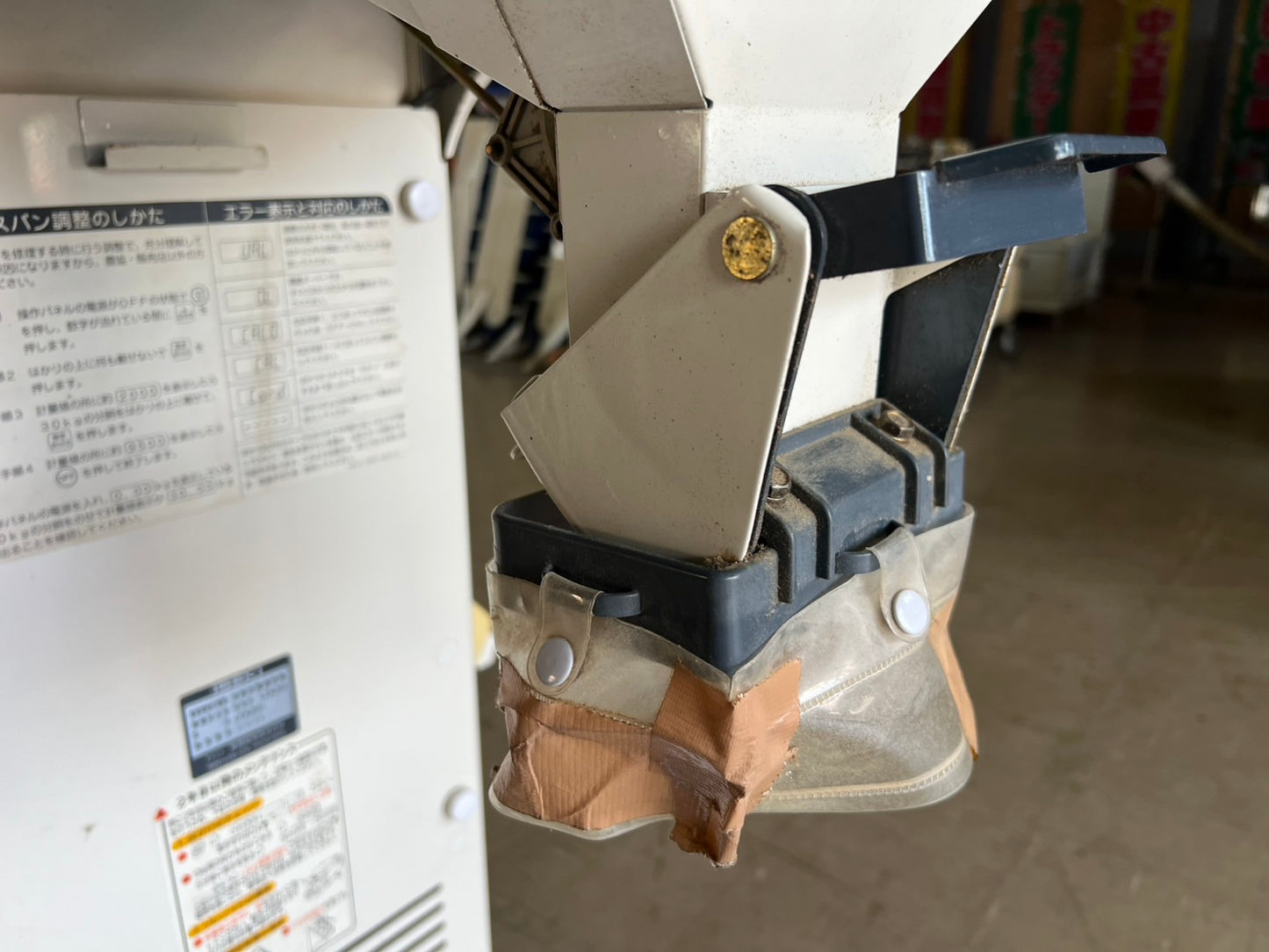 イセキ　中古　選別計量機【1.85】＊LTA20-3L『茨城店　5706』