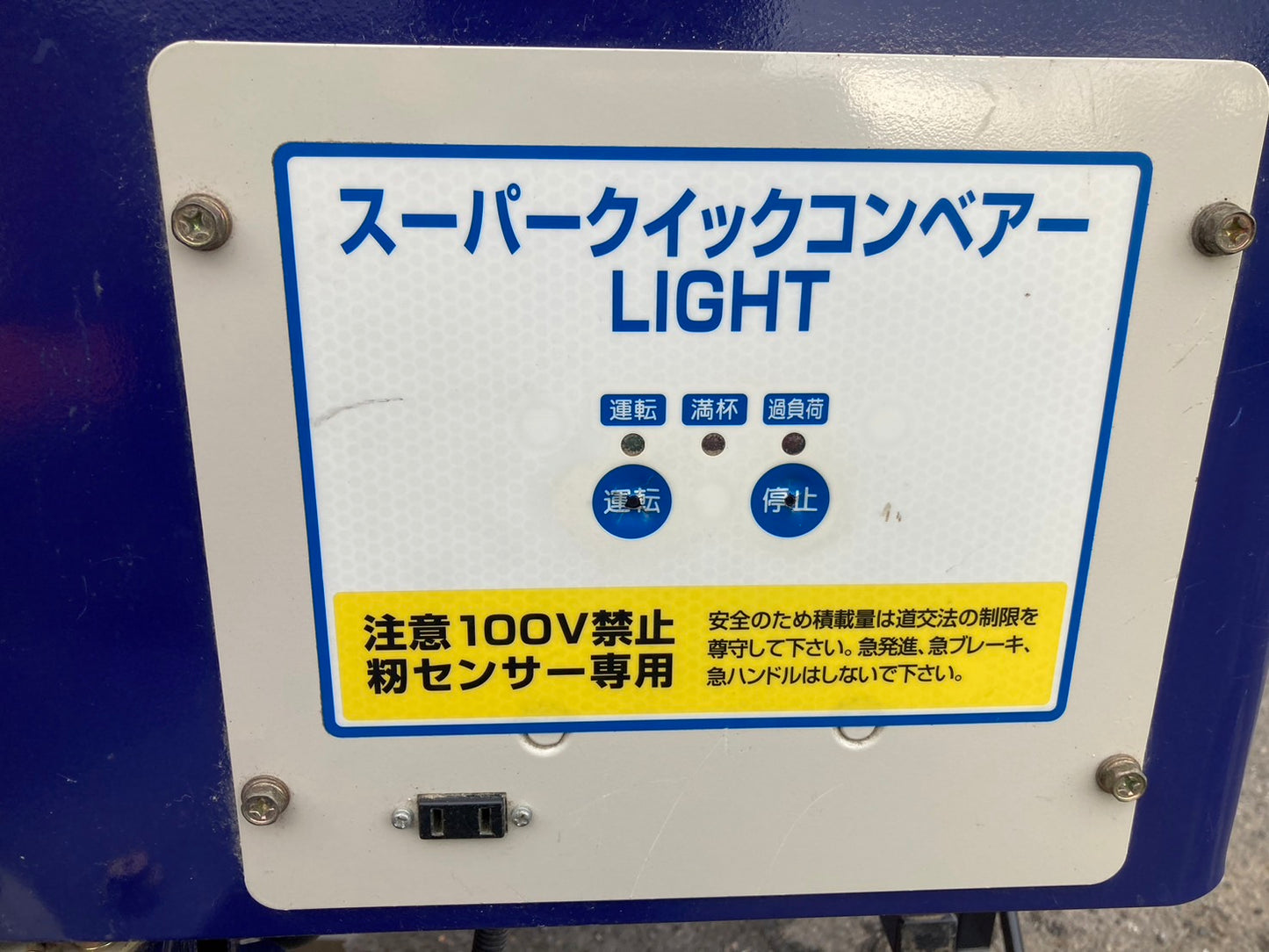 クマガイ  中古  グレンコンテナ  SL-9F