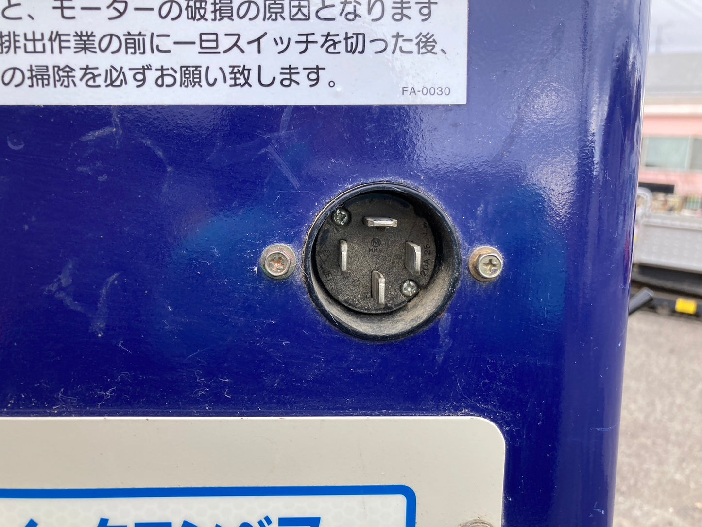 クマガイ  中古  グレンコンテナ  SL-9F