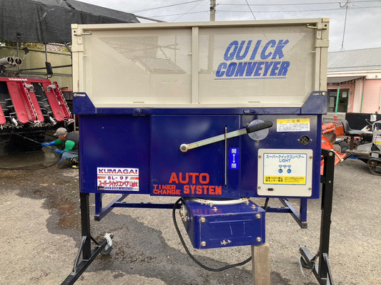 クマガイ  中古  グレンコンテナ  SL-9F