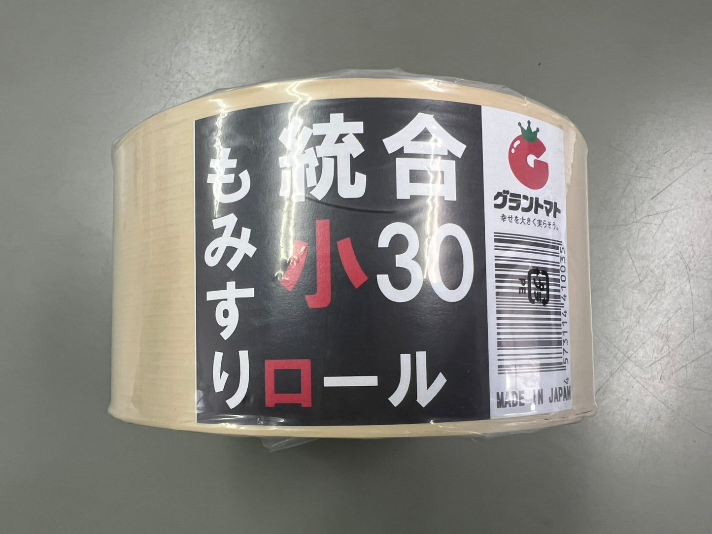 グラントマトオリジナル　中古　もみすりロール　【３吋クラス】＊統合　小　30①『茨城店』