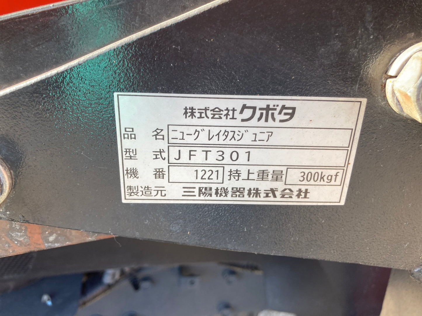 クボタ  中古   トラクター   22馬力   237時間    FT220BMAJ