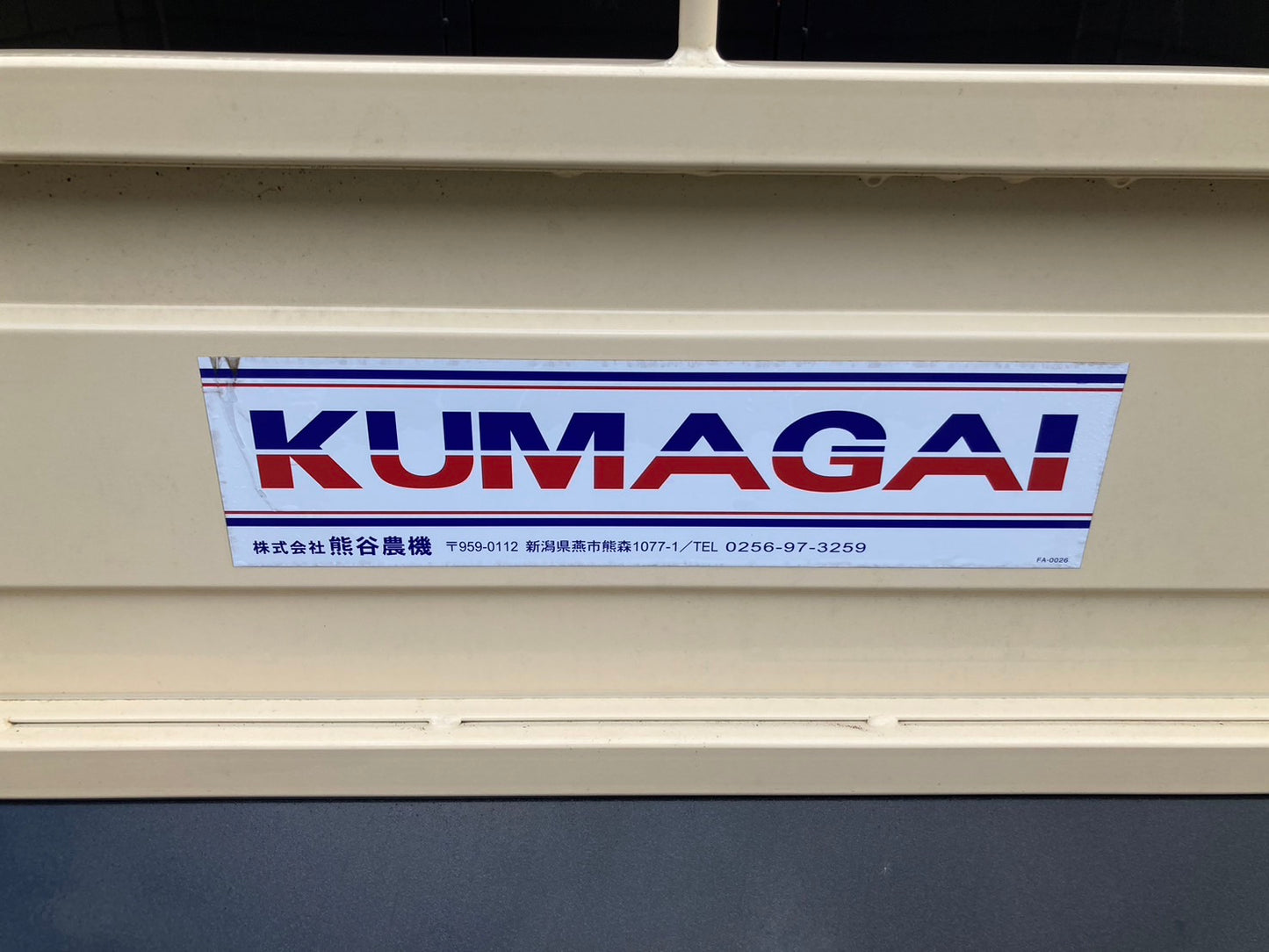 クマガイ   中古   整地キャリア   電動開閉    NA3R-1800