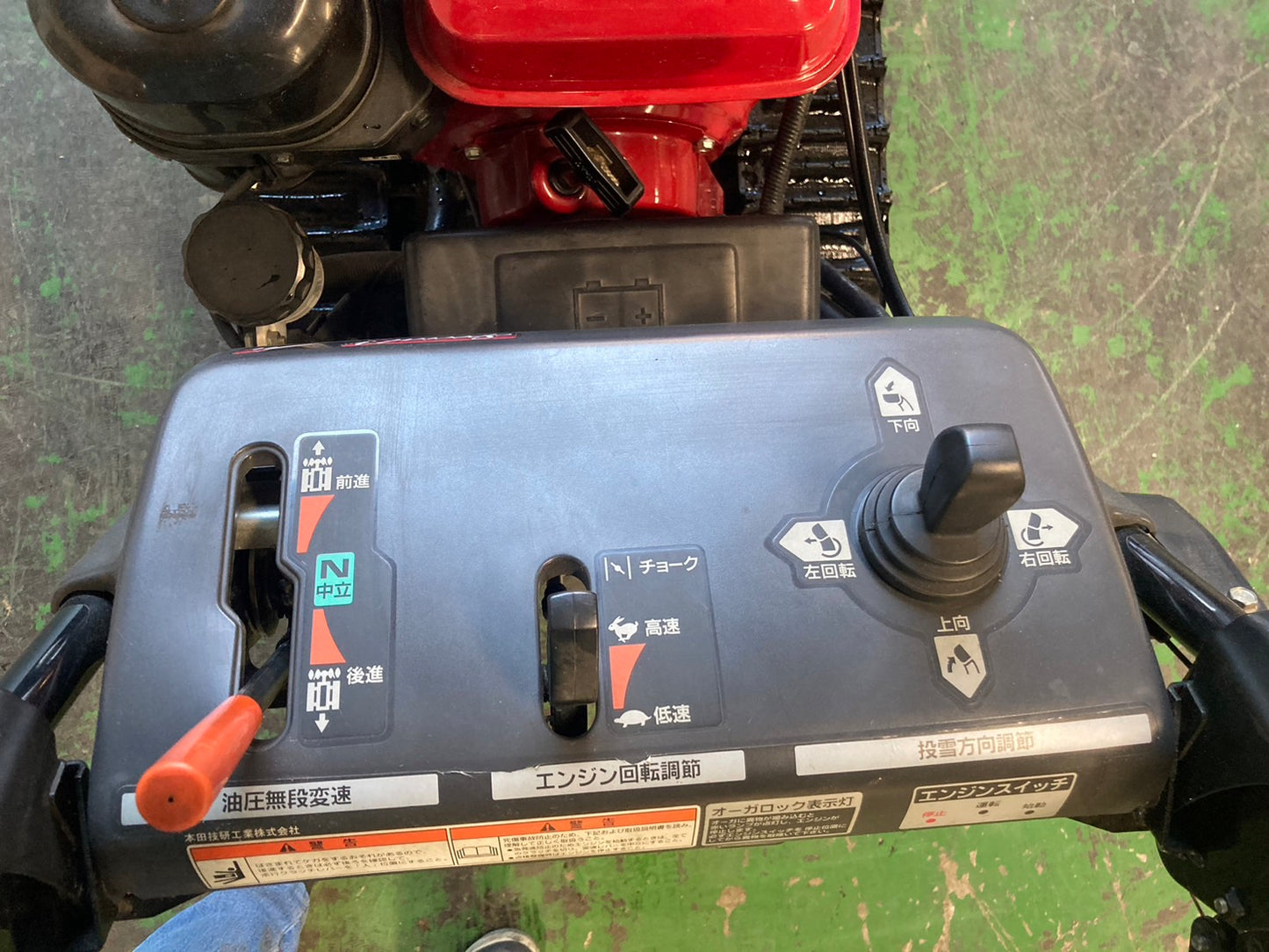 ホンダ  中古  除雪機  HS970SV