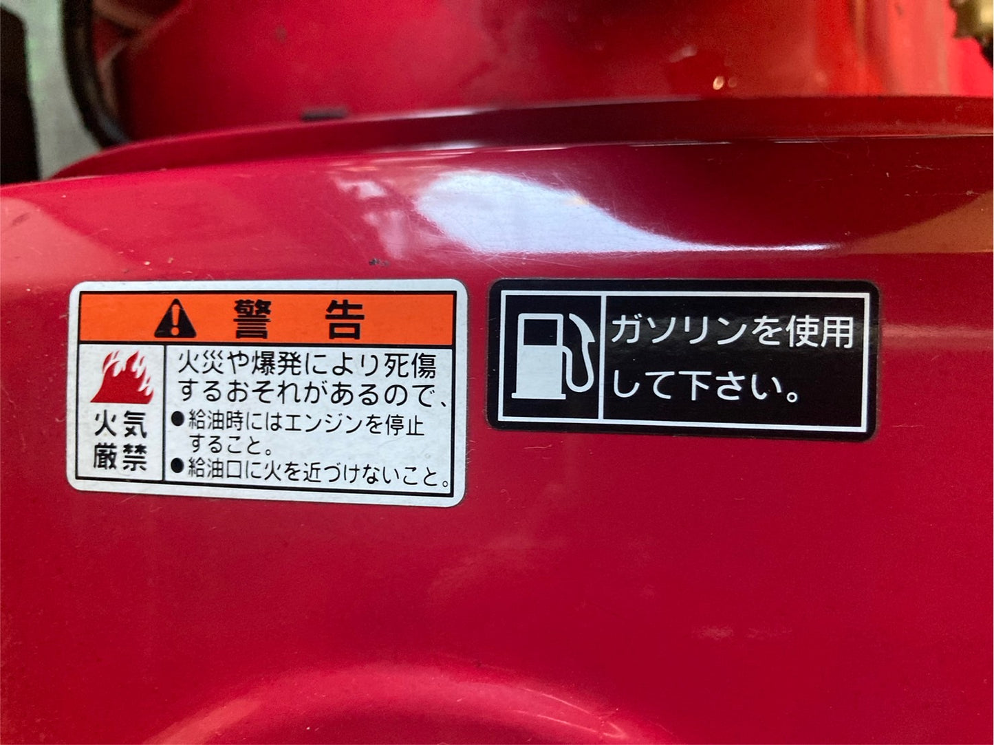 ホンダ  中古  除雪機  HS970SV