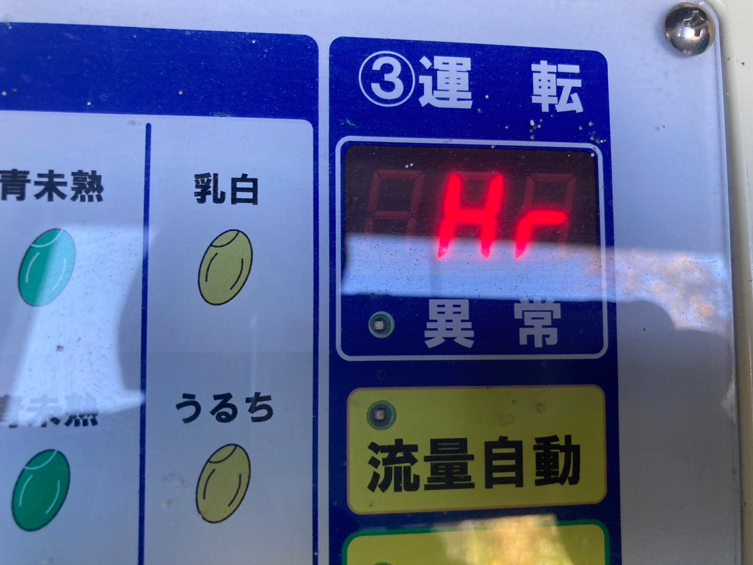 サタケ 中古 色彩選別機 FGS3000 – 農キング