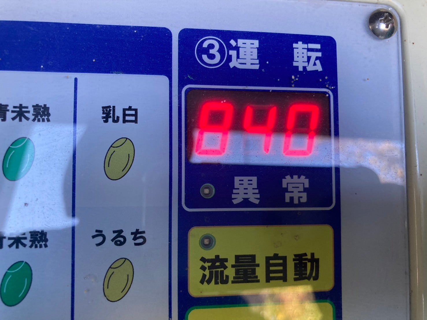 サタケ 中古 色彩選別機 FGS3000 – 農キング