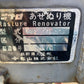 ニプロ    中古   畦塗機   CZF300-A2