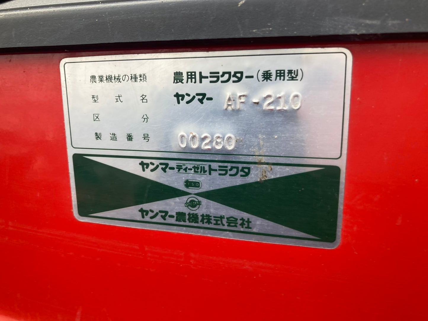 ヤンマー    中古    トラクター    21馬力    AF-210