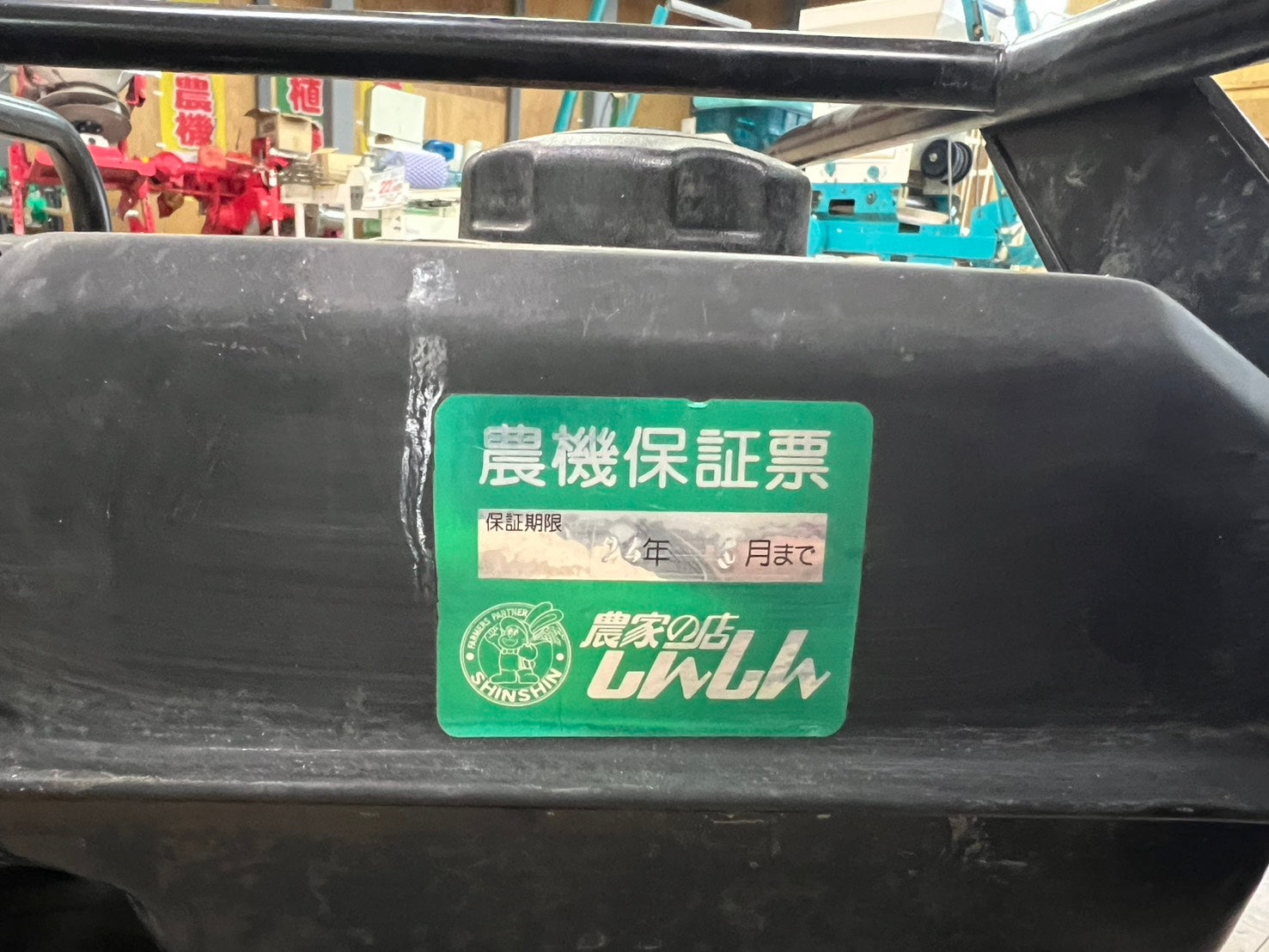 工進 中古 エンジンポンプ【最大出力4.8PS】＊SEV-50X『茨城店