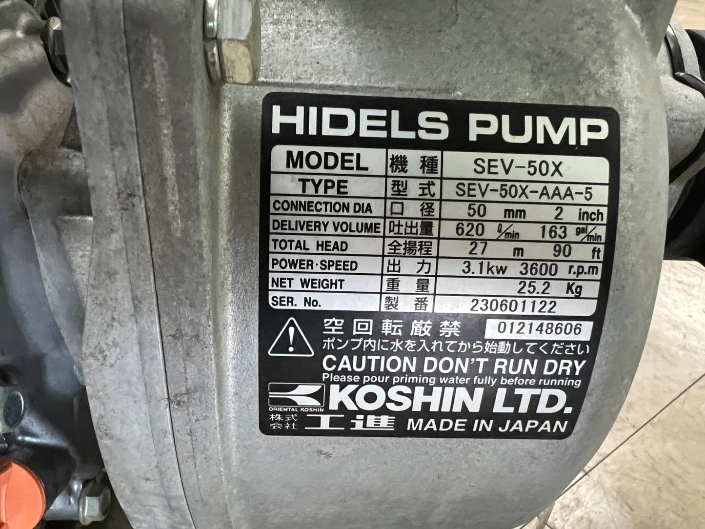 工進　中古　エンジンポンプ【最大出力4.8PS】＊SEV-50X『茨城店　5819』