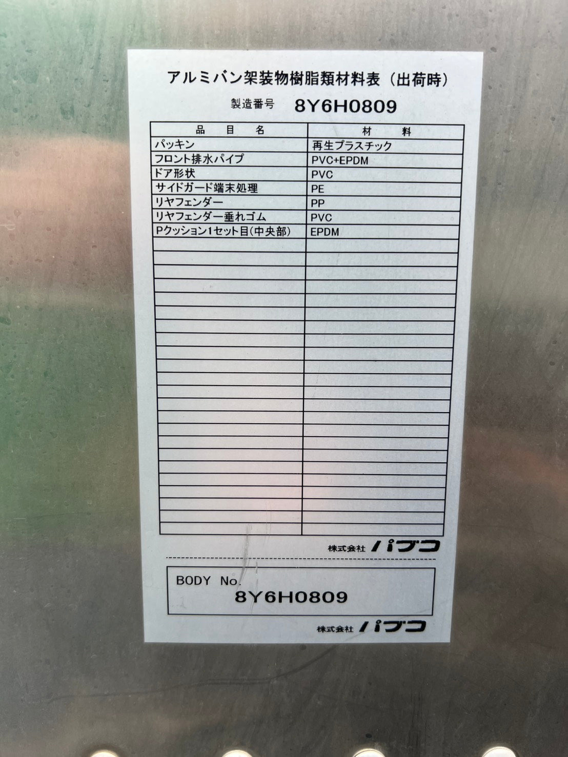 いすゞ　中古　箱バン【2トン】＊TPG-NMR85AN『茨城店　5832』