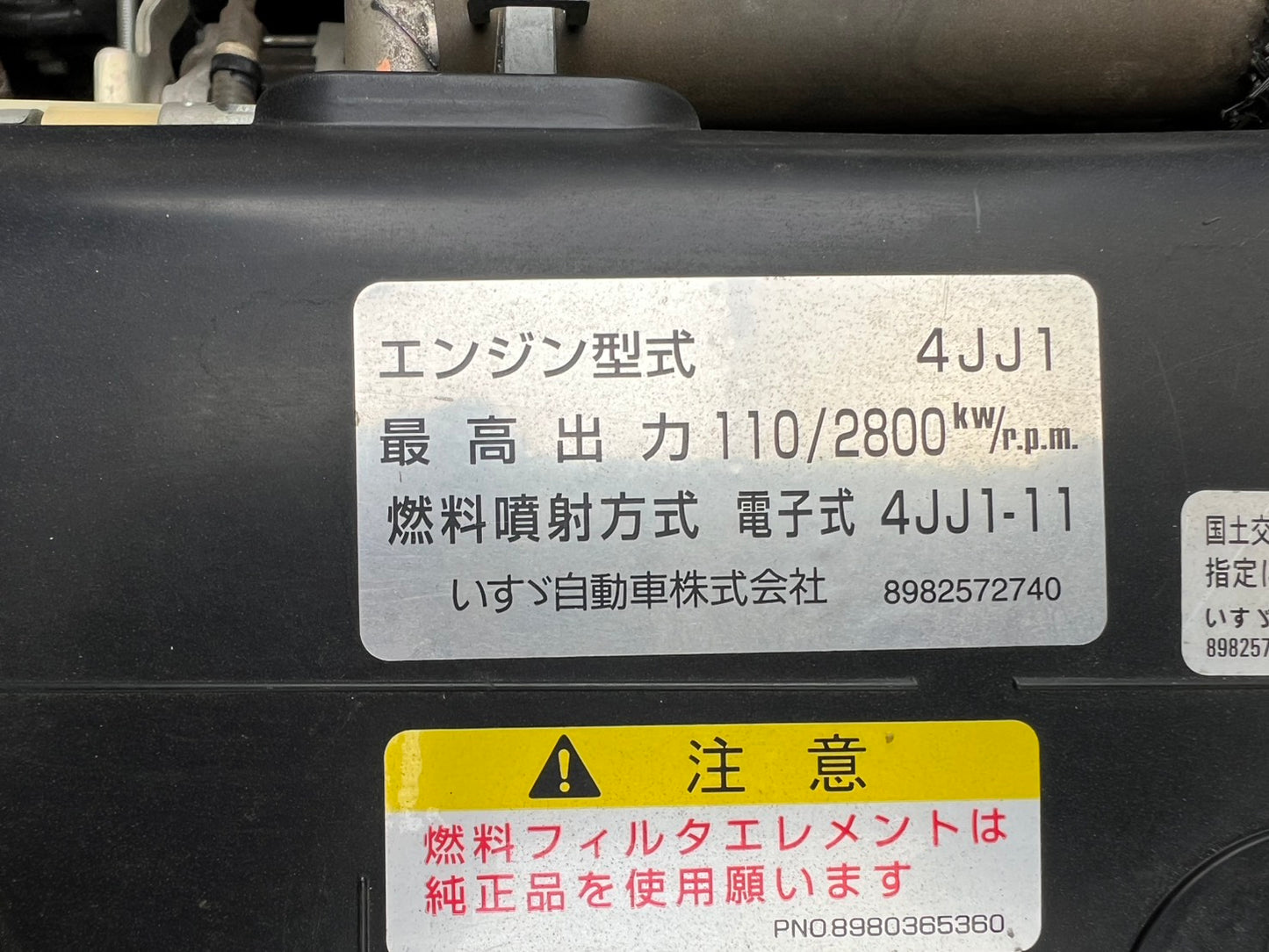 いすゞ　中古　箱バン【2トン】＊TPG-NMR85AN『茨城店　5832』