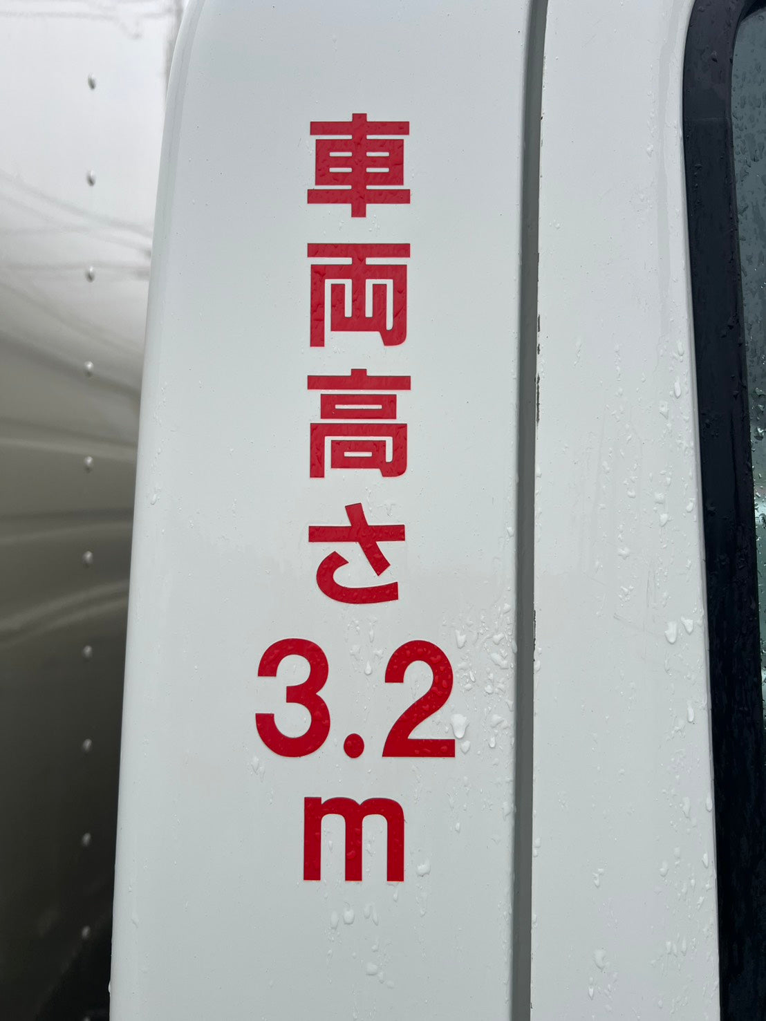 いすゞ　中古　箱バン【2トン】＊TPG-NMR85AN『茨城店　5832』