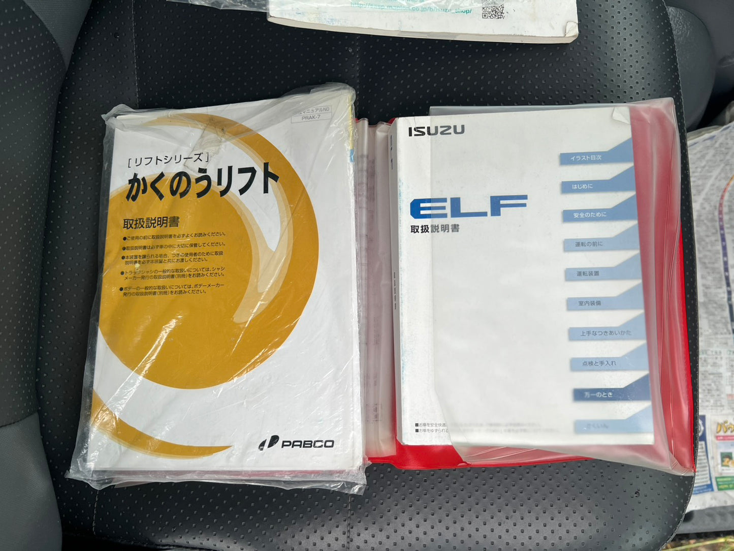 いすゞ　中古　箱バン【2トン】＊TPG-NMR85AN『茨城店　5832』