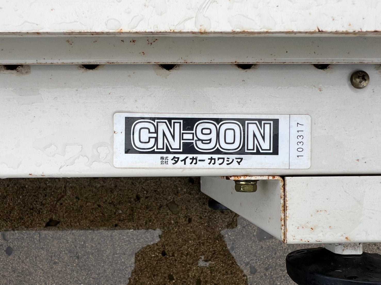 中国　　工芸品 タイガーカワシマ 中古 コンベア【緑】＊CN-90N『茨城店』 – 農