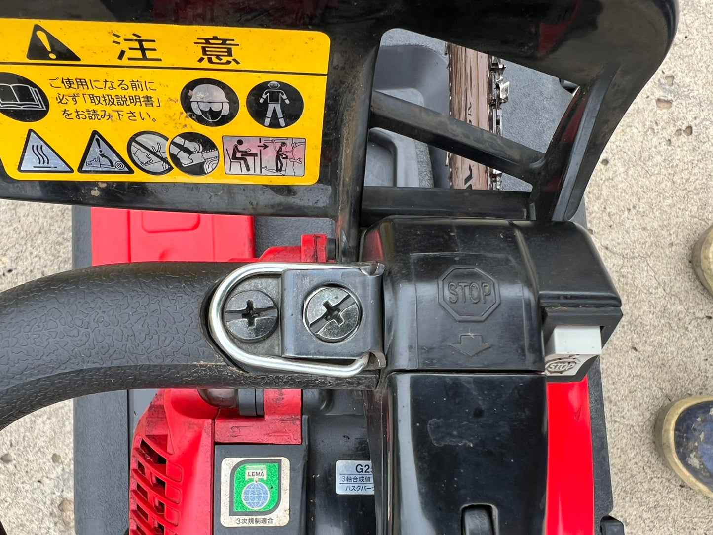 ハスクバーナ・ゼノア(株)　中古　チェンソー【特製BOX】＊スーパーこがるG2551T-Premium『茨城店　5797』