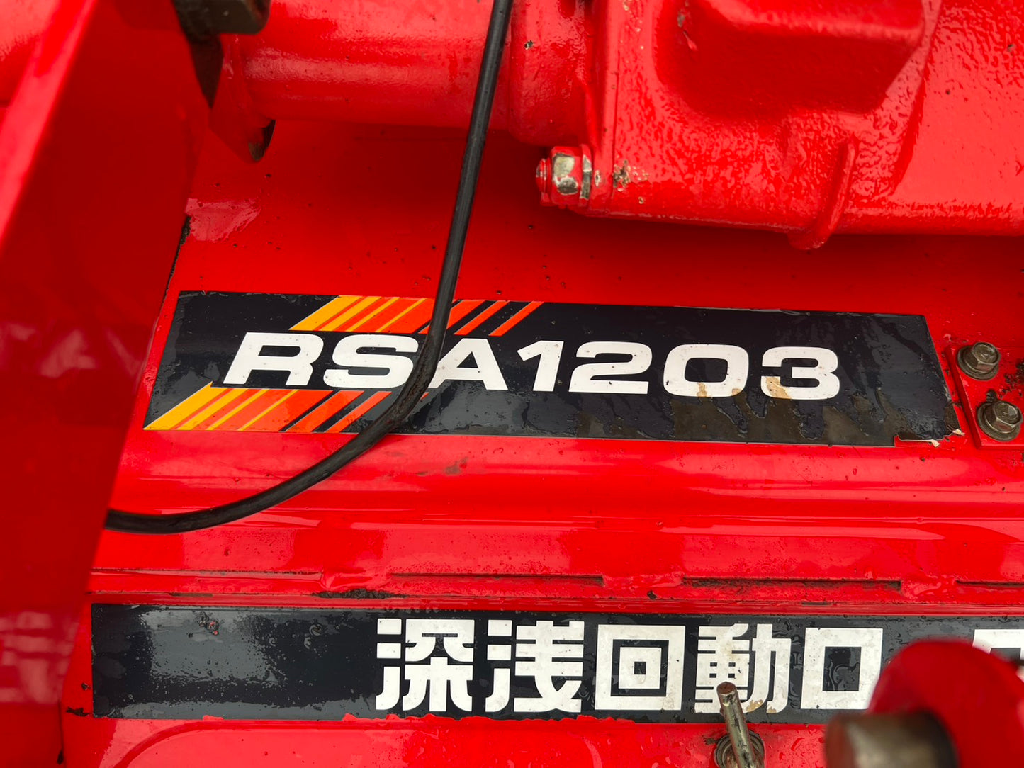 ヤンマー　中古　トラクタ＋ロータリ【左前輪オイル滲み】＊F-5＋RSA1203『茨城店　5858』