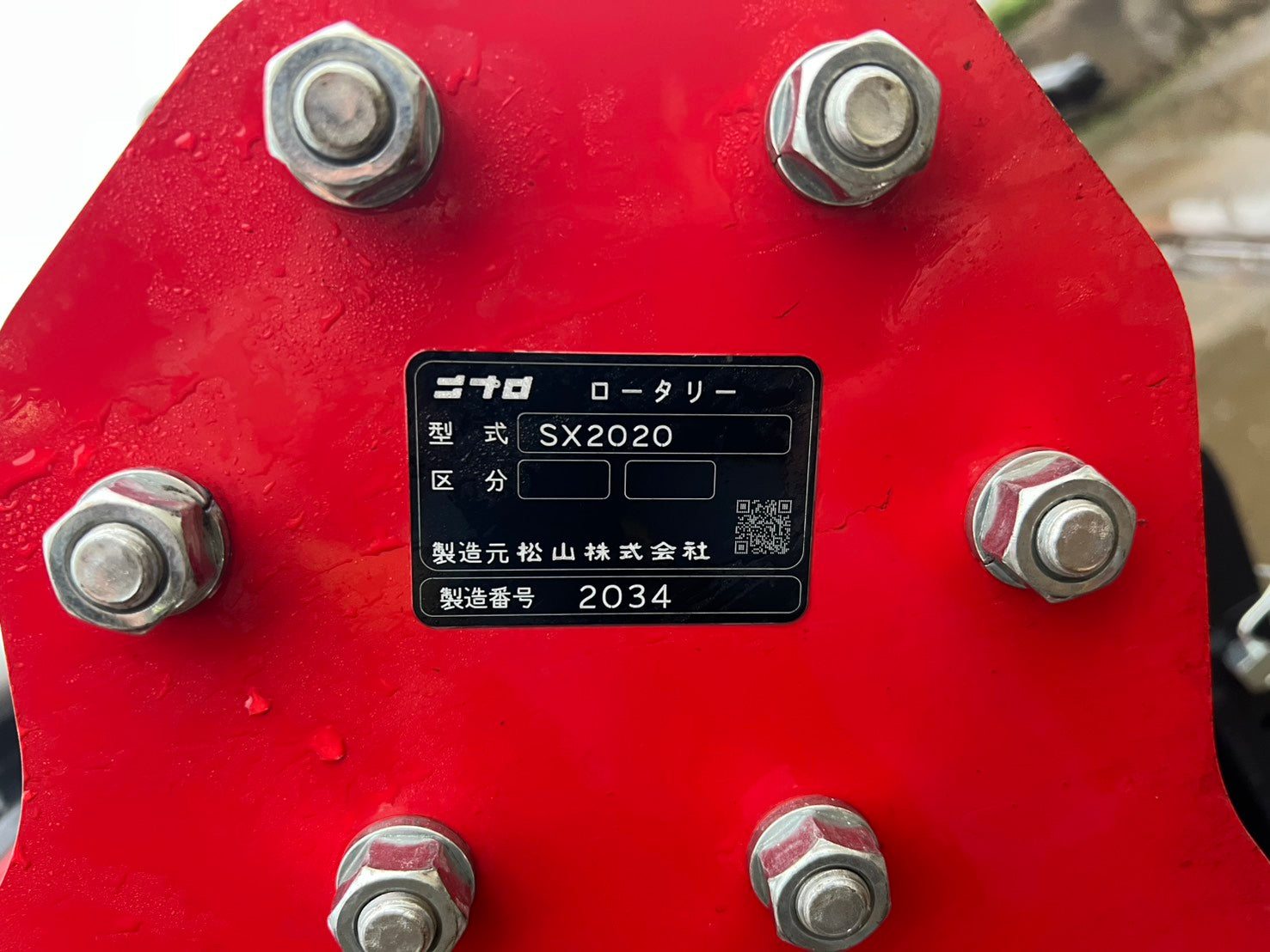 ニプロ 中古 ROTARY【クボタオート装置】＊SX2020『茨城店 5916』 – 農
