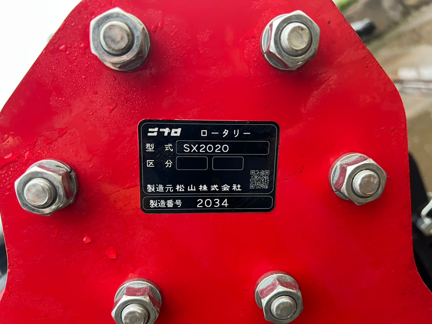 ニプロ　中古　ROTARY【クボタオート装置】＊SX2020『茨城店　5916』